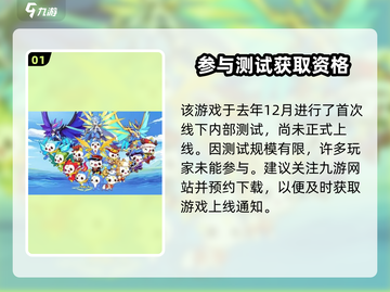 洛克王国手游上线时间🔥重磅爆料！🎉截图2