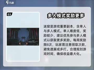 仙剑世界游戏副本大揭秘🔥带你轻松通关！截图4
