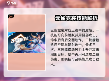 星之破晓🔥5星英雄强度大起底，必看攻略！截图5