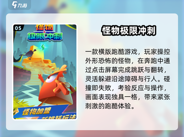 🔥2025最火跑酷手游推荐💥截图6