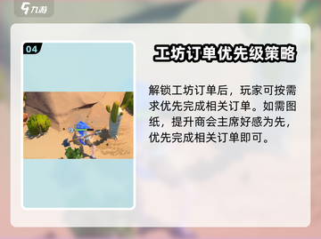 沙石镇时光😎走路姿势切换方法大公开！快来看看➡截图5