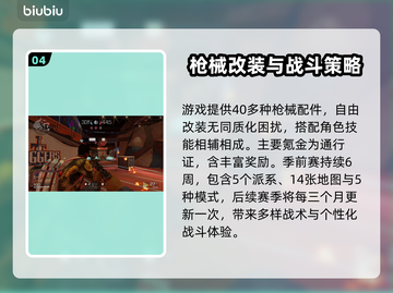 不羁联盟🔥超好玩！特色玩法等你来战🎮截图5
