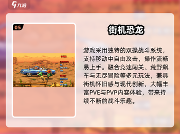 🔥90年代街机神作TOP榜，全网爆火重温童年！🎮截图6