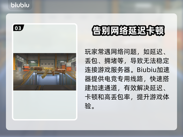 CSGO2卡顿？开加速器秒解决！🔥🚀截图4