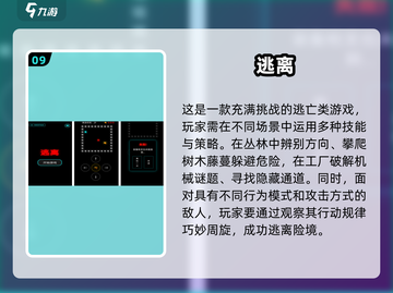 2025最🔥逃离游戏排行榜🎮不容错过的逃生挑战来了！截图10