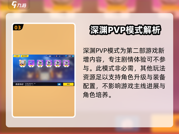 崩坏3第二部🔥新手必玩攻略分享！🎉截图4