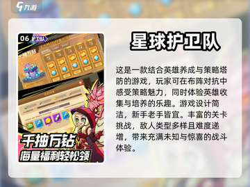 2024超🔥游戏推荐！玩到停不下来🎮截图7