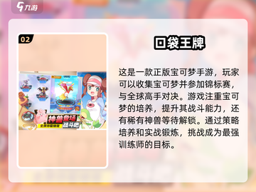 🔥2025必玩！超有趣宝可梦手游下载推荐Pokémon addicts冲！截图3