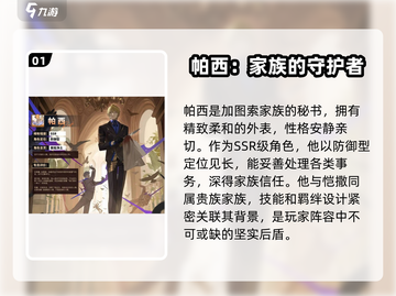 龙族卡塞尔之门：帕西加图索的惊世秘闻🔥截图2