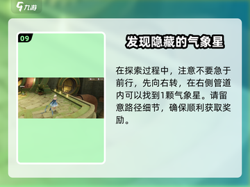 无限暖暖福鸣之井🔥副本全收集攻略来啦！截图10