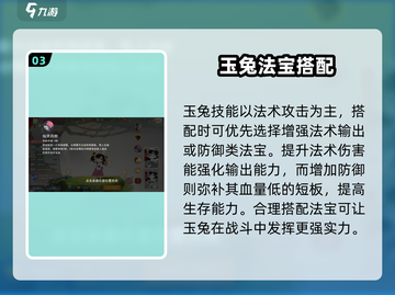 闹闹天宫玉兔神装💥秒杀全场截图4