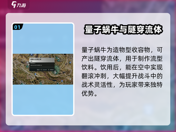 七日世界量子蜗牛收容攻略💥带你轻松搞定🔥截图2