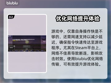 BerserkorDie加速器哪个好？玩游戏不卡顿的秘密武器🔥🎮截图3