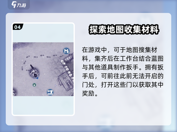 阿瑞斯病毒2🔥扳手获取攻略，轻松到账！截图5