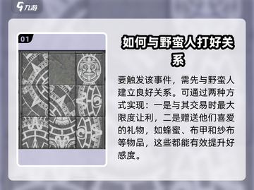 荒野日记🔥野蛮人智斗通关大全，轻松过关秘籍！截图2