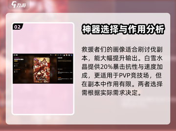 第七史诗🔥优芬妮装备神器搭配攻略🌟截图3