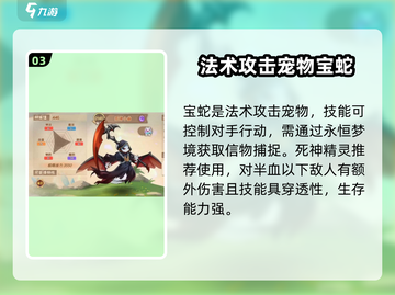 西普大陆🔥新手必看！最强精灵推荐👇截图4