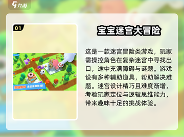 宝宝巴士🔥2025超耐玩手游推荐🎉截图2