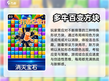 2024年最🔥的俄罗斯方块游戏盘点🎉截图4