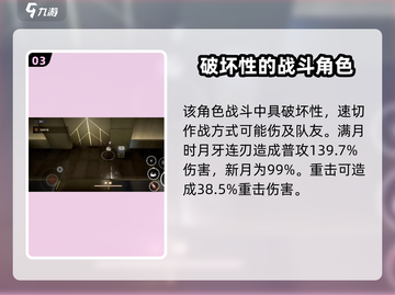 黑色信标🔥南娜特点全解析，超强辅助非她莫属！截图4