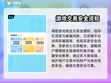 无畏契约账号交易🔥安全平台推荐🎉截图5