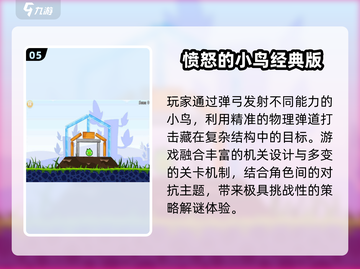 🔥2012经典网游TOP榜💥怀旧必玩！截图6