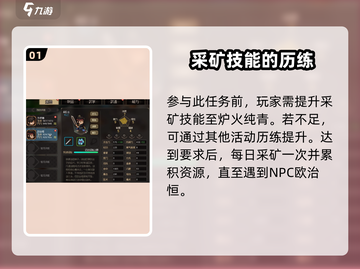 《大侠立志传》欧冶恒任务🔥超详细攻略来了！截图2