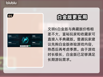 🎮文明6白金版VS典藏版！差了啥？截图6