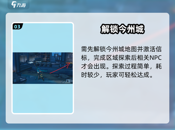 鸣潮小钰任务攻略🔥速领隐藏奖励！🎮截图4