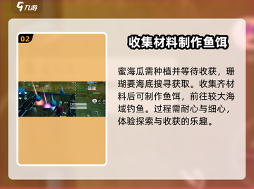 创造吧我们的星球蜜海瓜📍超全用途攻略来啦！截图3