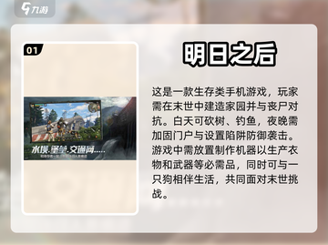🔥联机生存建造手游推荐🎉截图2