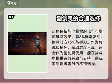 剑灵2🔥轮回者阿朗超强解析！💥截图4