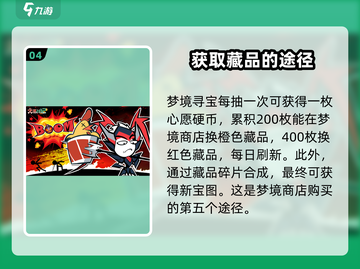 🔥火源战纪：宝图获取全攻略，轻松拿宝图！💥截图5