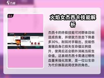 赛尔计划🔥杰西卡超详细技能解析来啦！✨截图3
