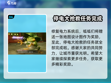 无限暖暖⚡停电大抢救任务完成秘籍🔥截图7