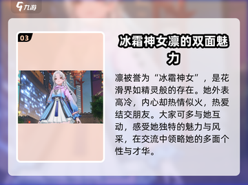 归龙潮人物经历大曝光！游戏《归龙潮》🔥必看🔥截图4