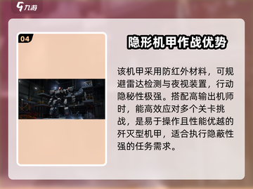钢岚⚡机甲排行榜｜最强机甲推荐🔥截图5