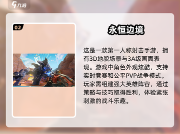 2025最🔥第一人称射击手游🔥等你来战！截图3