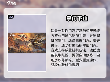 🔥2025热门修仙手游推荐✨截图3