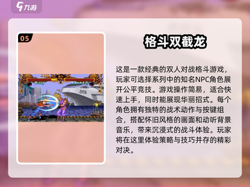 🌟免费下载！70年代经典游戏合集📖玩转怀旧风潮🎉截图6