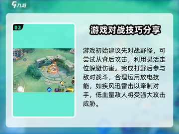宝可梦大集结⚡捷拉奥拉电流打法超详细攻略来啦！截图3