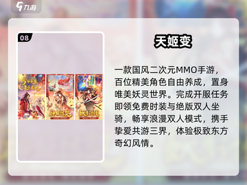 🔥100款免费手游0元畅玩！🎮截图9