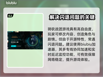 骑砍战团💥闪退解决秘籍，玩家必看！🔥截图3