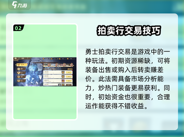勇士与冒险🔥金币获取秘籍，快速爆富途径大公开！截图3
