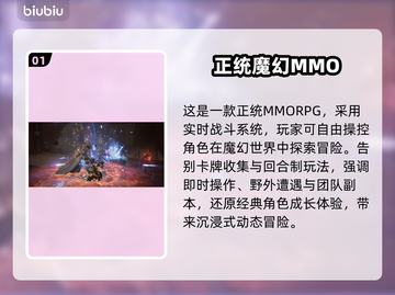 天堂2盟约：卡牌新玩法🔥截图2