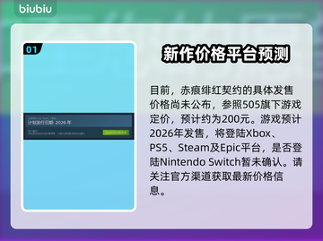 赤痕绯红契约🔥超低发售价格🎉全平台汇总🎮截图2