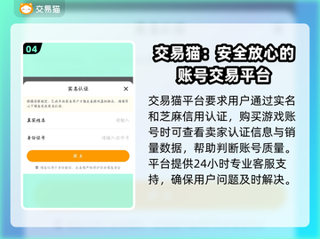 和平精英账号交易📖和平精英玩家必看🔥截图5