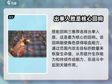 无尽梦回🔥安德烈最强搭配回响攻略🎉截图4