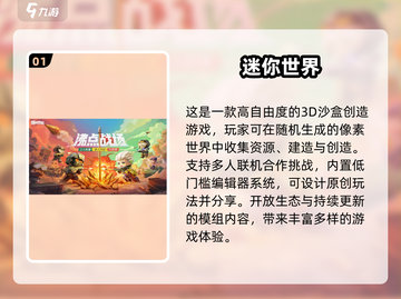 🔥2025最火手游免费下载排行榜🎮截图2