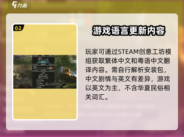 《全面战争：帝国》语言设置大揭秘💥🔥截图3